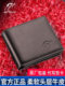 真皮钱包牛皮钱包男士钱包男钱包男款钱夹简约青年可装驾驶证卡包