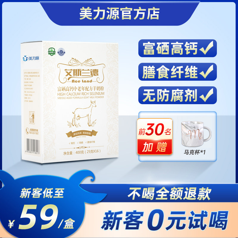 Eislander Rich Selenium Mid Aged Formula Goat Milk Powder Adult Powder Pouch 400g