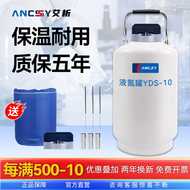 艾析液氮罐大口径50L冻精10升3升6升20/30升35液氮桶瓶冒烟冰淇淋