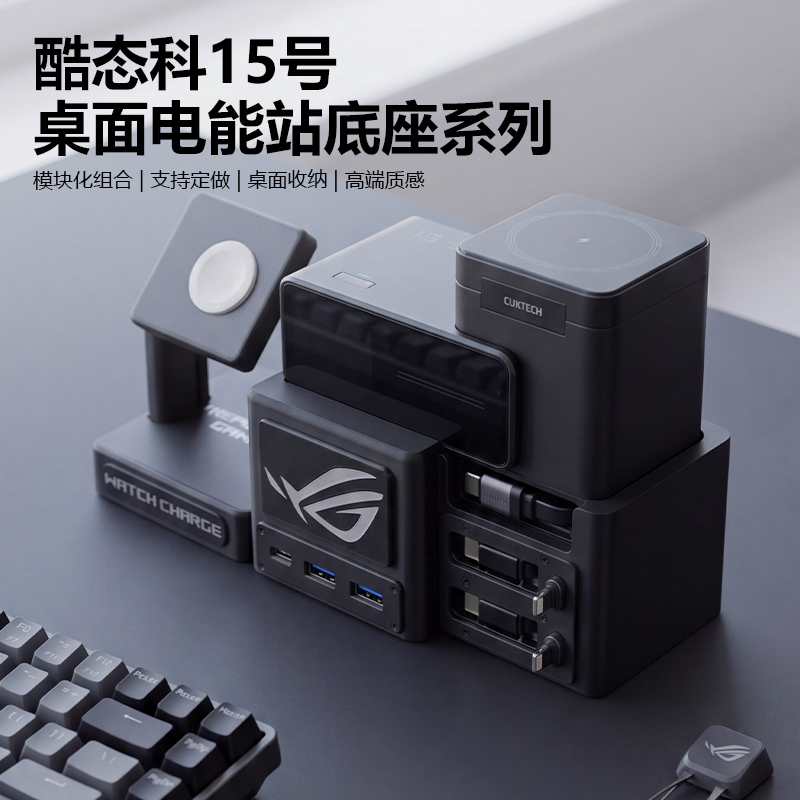 Suitable for Cooltech No. 15 Super Power Station Charger Creative Base Desktop Charging Station Stand