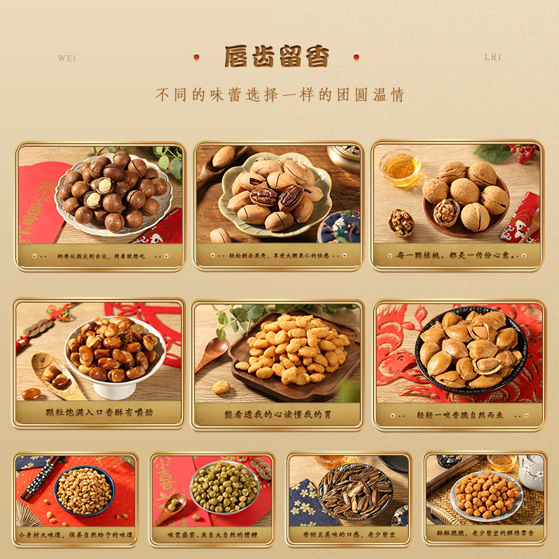 昊聚德 年货坚果礼盒 1110g 图1
