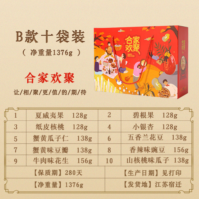 昊聚德 年货坚果礼盒 1110g 图3