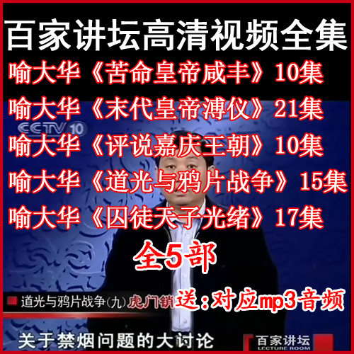 Hundreds of podiums are the full collection of Dahua Prisoner's Heavenly Shu and Pu Yi of the Last Emperor