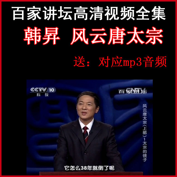 Hundreds of pulpits Han Sheng 