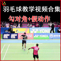 Badminton Hook Corner Fake Action Video Tutorial Full Episode