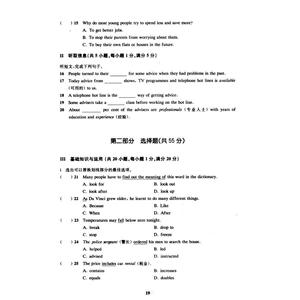 新编牛津英语学习目标与测试 8年级 上册 含CD一张 新编牛津英语 学习目标与测试 八年级下册 屠佳恺 上海教育 世纪外教 世纪出版