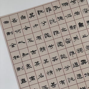 正版隶书道德经 孙敏大八开小隶隶书毛笔书法字帖 道德经全文隶书集字创作作品 成人学生临摹隶书毛笔字帖临摹 上海人民美术出版社