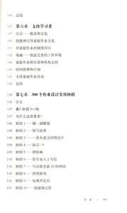 教师成长书系 作业设计300妙招 学生家庭作业设计 教师实践指导 教师设计家庭作业参考资料 上海教育出版社