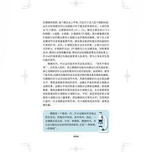 莫要谈胰色变:急性胰腺炎知多少 实用急性胰腺炎防治医学科普胰管扩张上海科学技术出版社内科学