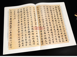 唐小楷灵飞经(彩色放大本中国著名碑帖) 孙宝文 书法碑帖 上海辞书 世纪出版 图书籍