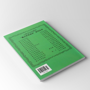 J754 青少年学柳琴 青少年学音乐系列丛书 顾锦梁编著 儿童初学柳琴零基础教程 初级书籍教材 上海音乐出版社