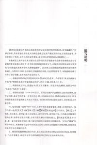 正版现货 伤寒论讲义 第3版 十三五时期中医院校教学实践 本科中医学等专业用教材教辅 周春祥主编 上海科学技术出版社