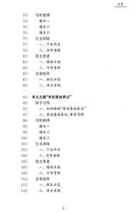 同步作文 九年级下册 一看就会写的作文书 9年级下册第二学期 初中生同步作文 部编版 与统编人教版语文教材配套 上海教育出版社