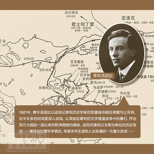 文明的接触：希腊与土耳其的西方问题 精装 [英]阿诺德 汤因比 历史学家 代表作 历史研究 西方问题 上海人民出版社
