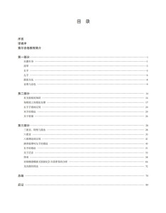 索尔吉他教程 费尔南多索尔吉他演奏弹唱表演训练书吉他曲弹奏方法技巧吉他指法练习吉他曲集吉他初级入门练习曲 上海音乐出版社