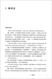 上海名师课堂 中学语文 马玉文卷 名师教学书系 上海语文名师教学解读 教学参考资料 上海教育出版社