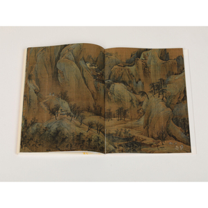 赵伯驹江山秋色图赵伯骕万松金阙图中国绘画名品 上海书画出版社编山水画洞天福地春日之景研究画家画法特别 上海书画出版社