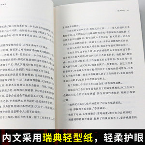 骑士的献祭 那多 改编自真实案件 犯罪小说 韩寒/张嘉佳/史航联袂推荐 侦探小说 悬疑推理 文学小说 上海文艺出版社