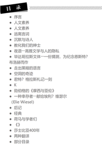语言与沉默 论语言、文学与非人道/西方现代批评经典译丛 [美]乔治.斯坦纳 文学批评 人文批评 世纪文景 世纪出版