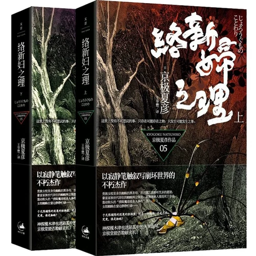 Jingji Siayan Monster рассуждает президент Bai Gui Night Президент Джингджи Холл 16 томов птичьего Сок -Луо теории новой женщины кости кости порога железной крысы, злого очарования злого очарования, иностранные новички