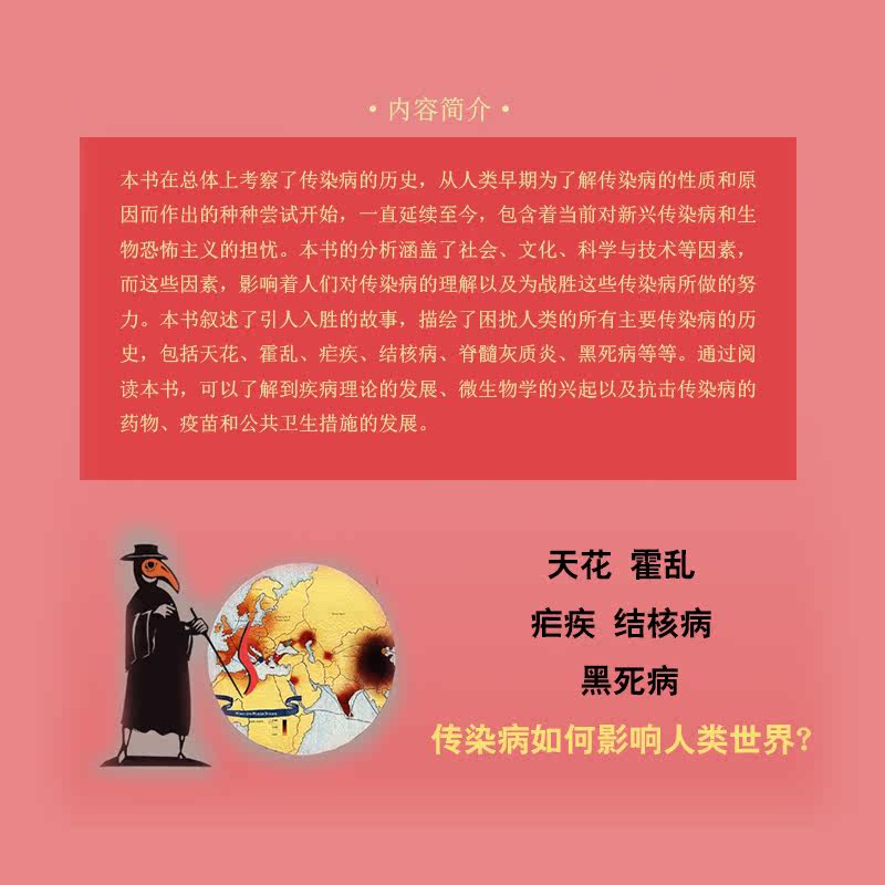 Купить Культурная история инфекционных заболеваний история культура ...