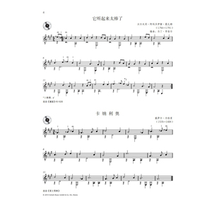 轻松登台吉他音乐会曲集共3册附音频 彼得安佐格布鲁诺索迪科夫斯基著德国朔特音乐出版社有限公司原版引进 上海音乐出版社