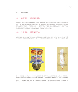 艺术设计名家特色精品课程编排设计教程(升级版) 上海大学美术学院副院长编写 编排设计的入门教程 上海人民美术 世纪出版