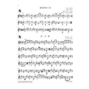 轻松登台吉他音乐会曲集共3册附音频 彼得安佐格布鲁诺索迪科夫斯基著德国朔特音乐出版社有限公司原版引进 上海音乐出版社