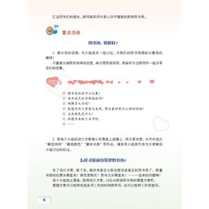 现货 口语交际 五年级/5年级上下册 交际活动 生活情境专项活动 课内课外讲方法写作能力加速度阅读与写作 上海教育出版社