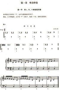 简线对照钢琴即兴伴奏实用教程 徐慧林 林棣华著 音乐书籍 钢琴曲集教程书籍 上海音乐出版社