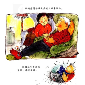 让爷爷不再孤单 麦田精选图画书 儿童绘本 简奥默罗德 图画故事书 少年儿童出版社