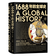 Африканские истории 1688年的全球史 汉学历史名家卫思韩扛鼎之作 历史研究 史景迁推荐