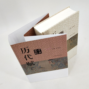 历代赋鉴赏辞典 赵逵夫 精装 中国文学鉴赏辞典系列 中国古典诗词曲赋鉴赏系列工具书 上海辞书出版社 世纪出版
