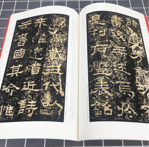 中国碑帖名品·张迁碑 上海书画出版社编译文注释繁体旁注东汉隶书毛笔字帖软笔书法临摹帖练习古帖碑帖清代拓本上海书画出版社
