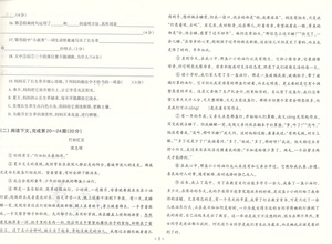 跟着名师学单元测试卷中考模拟卷 语文 9年级/九年级 全一册 上下册 含答案 统编语文新教材配套 上海教育出版社
