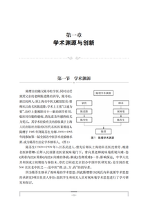 正版 陈熠论文论著辑要 卓鹏伟肖芸 医药卫生书籍 中医内科临床医史文献等中高级专业技术人员学习参考书 上海科学技术出版社