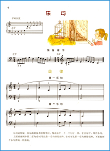 约翰汤普森简易钢琴教程3 (快乐伴奏版)小汤3 钢琴初学入门初级零基础教程 儿童简易钢琴曲集曲谱教材书籍 上海教育出版社