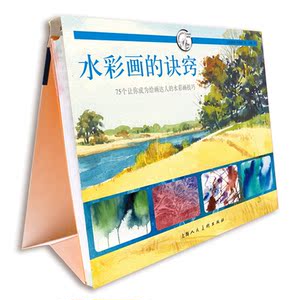 水彩画的诀窍 75个让你成为绘画达人的水彩画技巧 西方经典美术技法译丛 凯茜约翰逊 水彩手绘技巧 水彩画技法 上海人民美术出版社