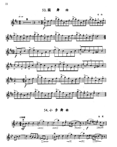 张世祥小提琴教学曲集第1册(附扫码视频) 张世祥小提琴教材 小提琴启蒙教程书籍 小提琴初学者入门书 小提琴曲谱 上海音乐出版社