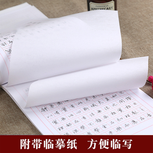 兰亭序 怀仁集王羲之书圣教序 集王羲之书金刚经 张恒烟 上海书画出版社 世纪出版 图书籍
