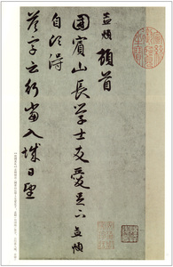 正版 赵孟頫尺牍 经典碑帖全本放大 本社编 毛笔书法 书法碑帖 篆刻碑帖 上海书画出版社