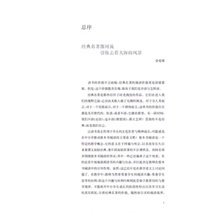整本书思辨阅读人类群星闪耀时 余党绪斯蒂芬茨威格中文译稿瞬间与永恒传奇背后的人类命运偶然背后的哲理启迪 上海教育出版社