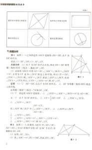 中考数学重难点题型精准提分 中考数学专项训练 题型点拨 讲练互动方法归纳 上海教育出版社
