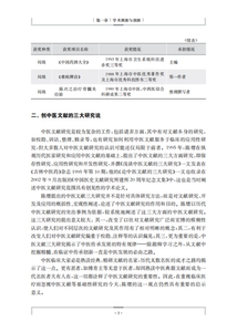正版 陈熠论文论著辑要 卓鹏伟肖芸 医药卫生书籍 中医内科临床医史文献等中高级专业技术人员学习参考书 上海科学技术出版社