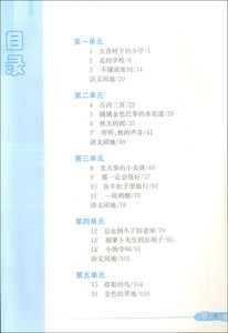 跟着名师学语文 新教材全解 三年级第一学期 3A配套部编版 三年级语文上册教材 教材同步配套讲解练习 上海教育出版社