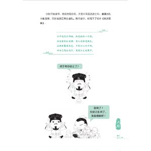 意林一本正经漫画唐朝2 文化名人篇 胖乐胖乐 卡通漫画绘本 另著历史漫画半小时漫画帝王史 历史人物故事 上海文艺出版社