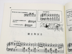 约翰汤普森现代钢琴教程(1)（扫码听音乐版) 钢琴教材基础入门 演奏法 舞曲形式 乐器 升级考证书 约翰汤普森著 上海音乐出版社
