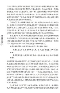 正版现货 西游记鉴赏辞典 中国古代小说名著鉴赏系列 人教版初一名著阅读参考 中考阅读 李时人 张兵 刘廷乾编著 上海辞书出版社