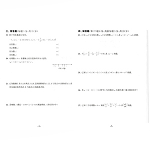 跟着名师学数学 单元测试卷 六年级第二学期 6年级下第2学期 附参考答案 与上海版教材配套试卷 上海教育出版社