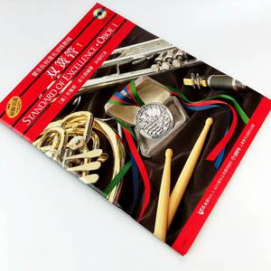 管乐队标准化训练教程双簧管1/光盘版 原版引进布鲁斯皮尔森编双簧管入门奏法教材音乐图书籍 上海音乐出版社